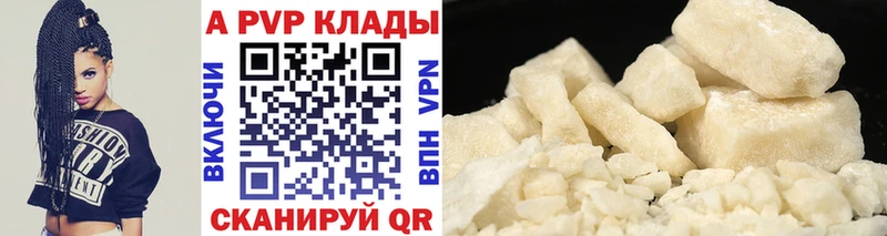 купить наркотик  Северобайкальск  A PVP крисы CK 
