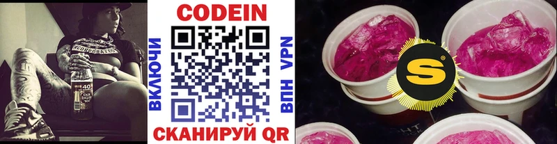 KRAKEN как войти  наркошоп  Северобайкальск  Кодеин Purple Drank 