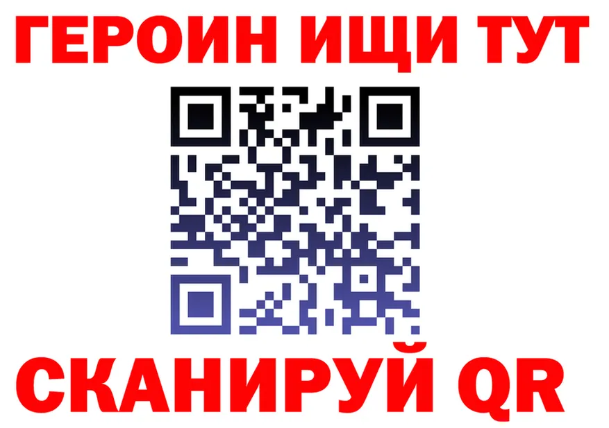 ГЕРОИН VHQ ТОР shop гидра Северобайкальск